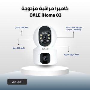 OALE ihome 03